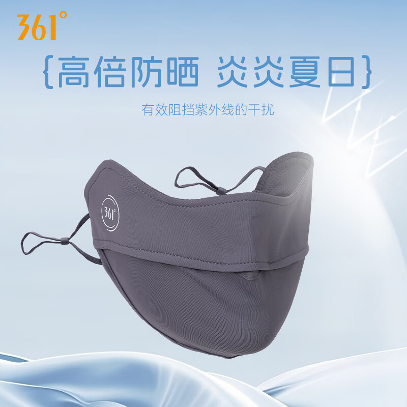361°防晒口罩男女士薄款透气立体遮阳口罩户外出行跑步骑行护眼角 深灰色
