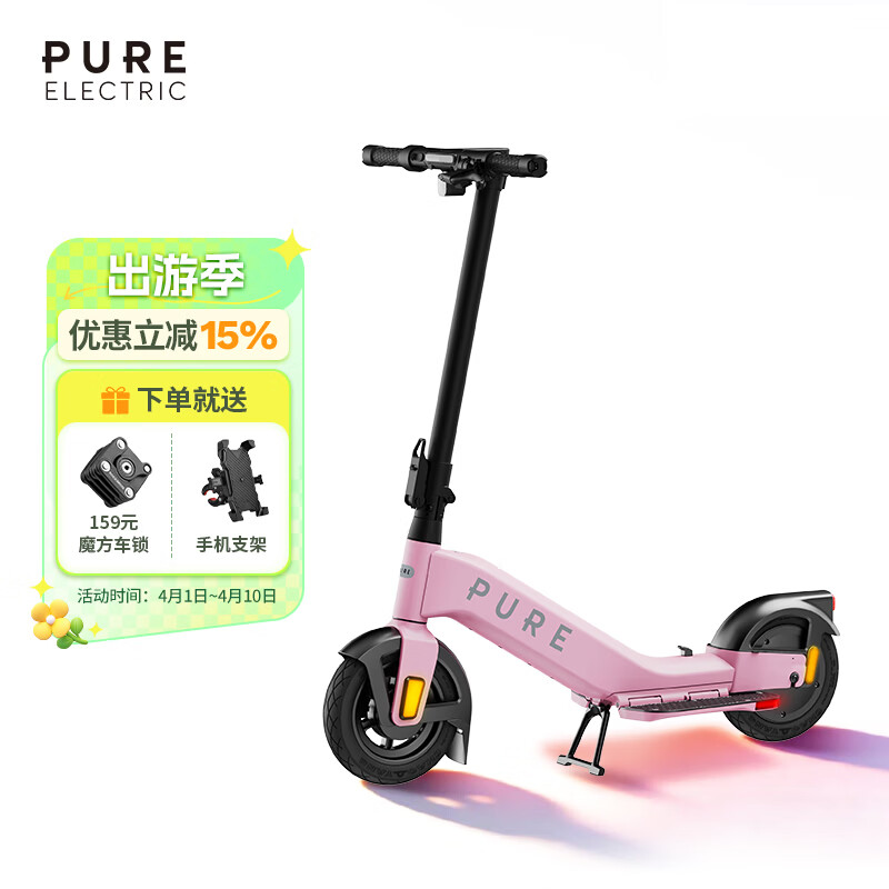 佩尚Pure Electric电动滑板车成人二轮折叠电动车小型轻便迷你代步车 Pure Advance丝绒粉