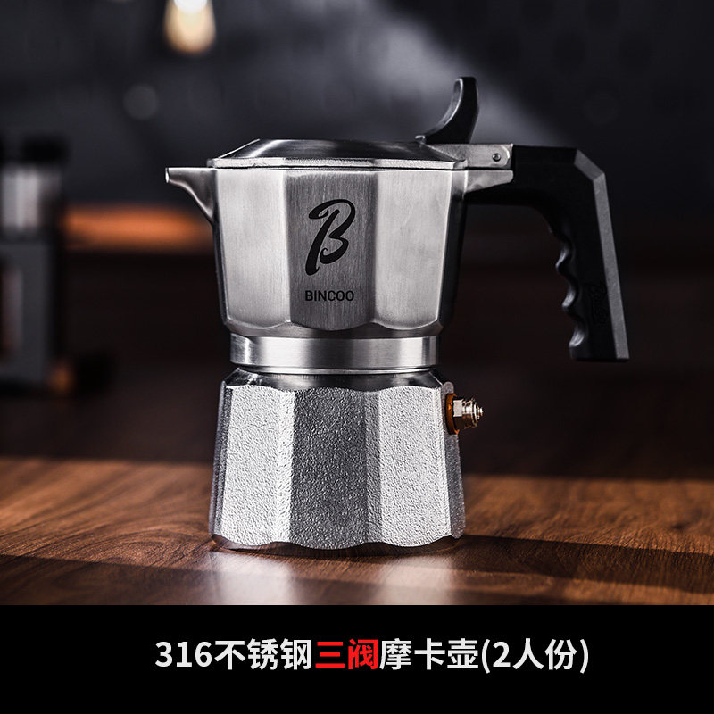 Bincoo316不锈钢摩卡壶三阀双阀咖啡壶家用小型煮浓缩意式咖啡机户外 摩卡壶-2人份（送滤纸） 三阀