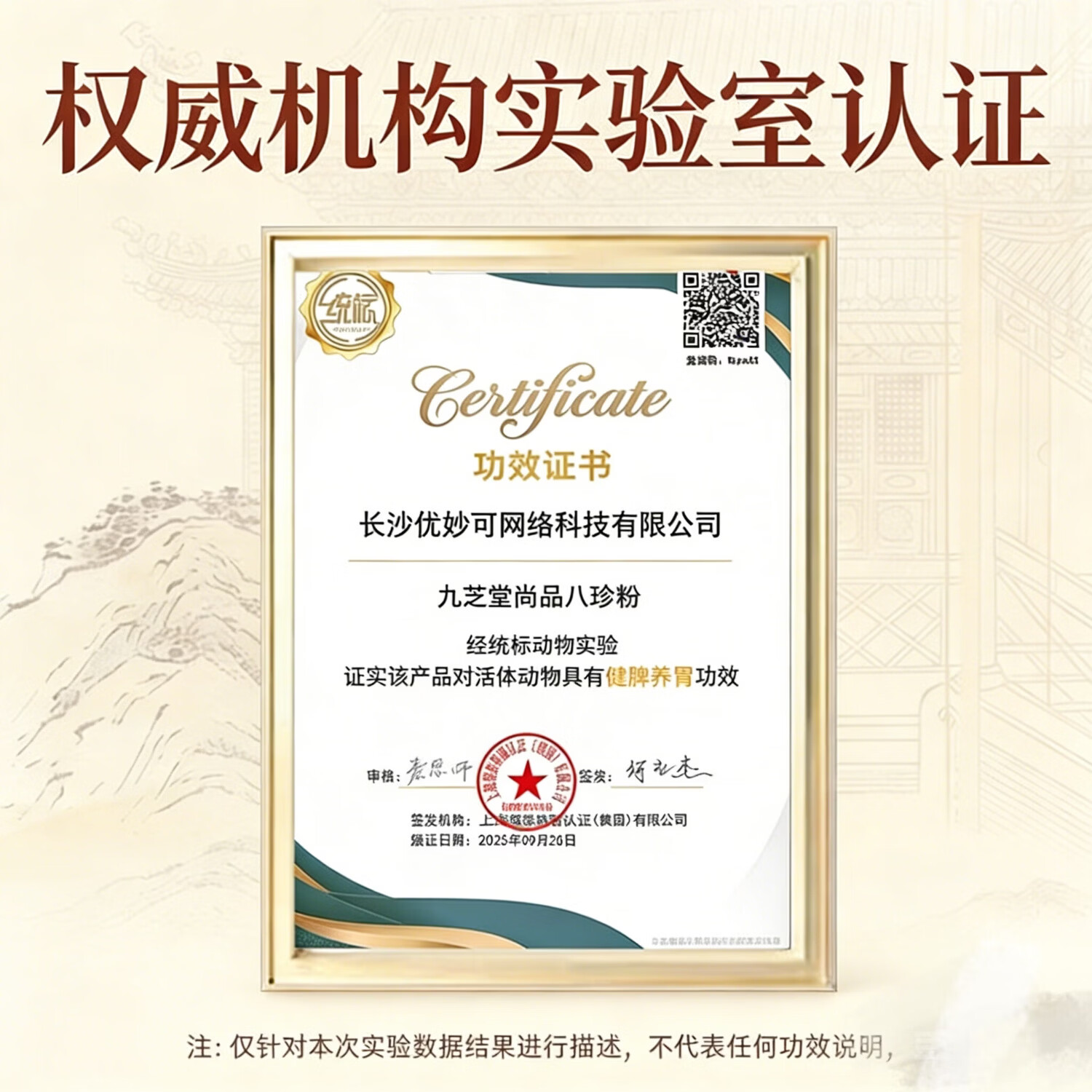 九芝堂正宗八珍粉猴头菇山药薏米茯苓调理脾胃祛湿健脾养胃营养粉早餐 周期装 500g*3罐 【脾胃双养】