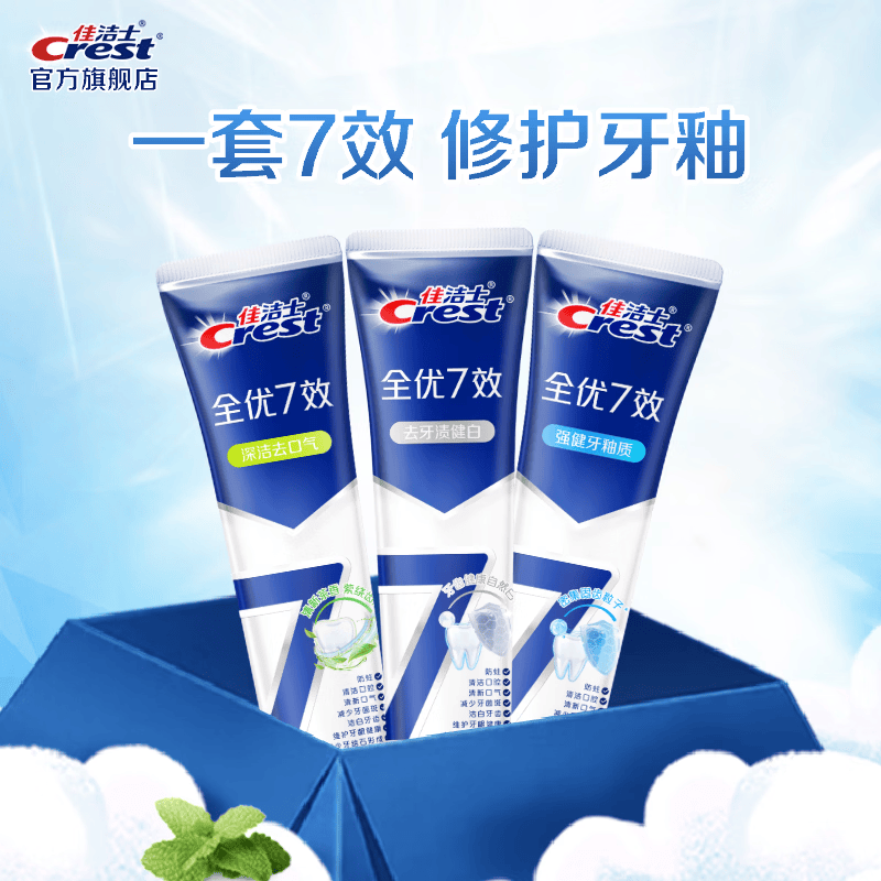  【官方旗舰店】佳洁士（CREST）全优7效牙膏*540g（亮白+护牙釉+茶香）