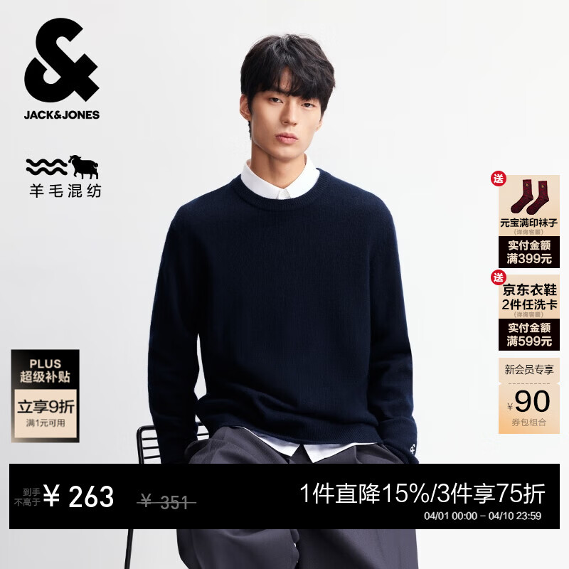 杰克·琼斯（JACK&amp;JONES）男装秋冬92%绵羊毛衫男士毛衣打底衫内搭刺绣潮流长袖针织衫 E39藏蓝常规 L