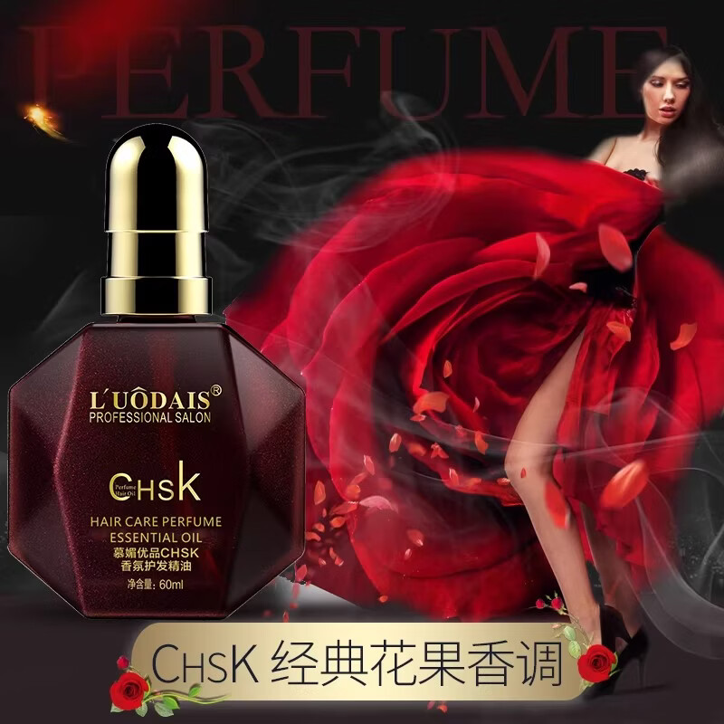 LUODAIS摩洛哥香水护发精油女卷发改善干枯头发防毛躁柔顺防毛躁免洗护发 香水护发精油60ml*3瓶