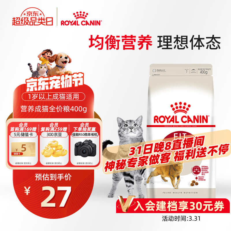 皇家成猫猫粮 F32 通用粮 1-7岁 400g