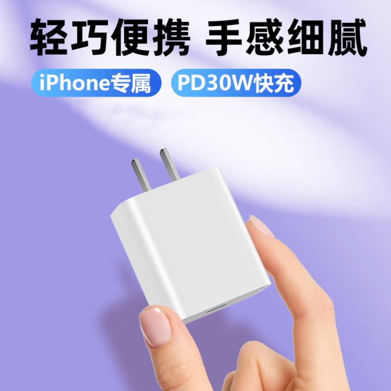 卡朗威适用苹果充电器PD30快充套装iPhone14ProMax 13 12 11 8 iPad手机充电头type-c数据线PD充电线快充 适用于苹果30WPD1米套装【快充头+快充线】