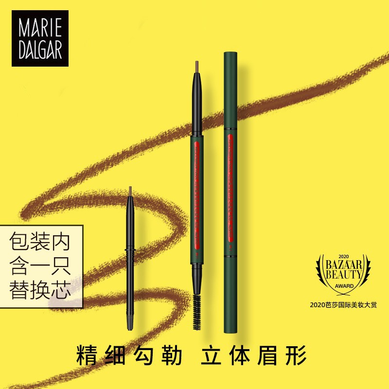 玛丽黛佳(MARIE DALGAR)眉笔女化妆品自然生动精细持久耐水防汗新手不易脱色礼物 BR-1摩卡棕