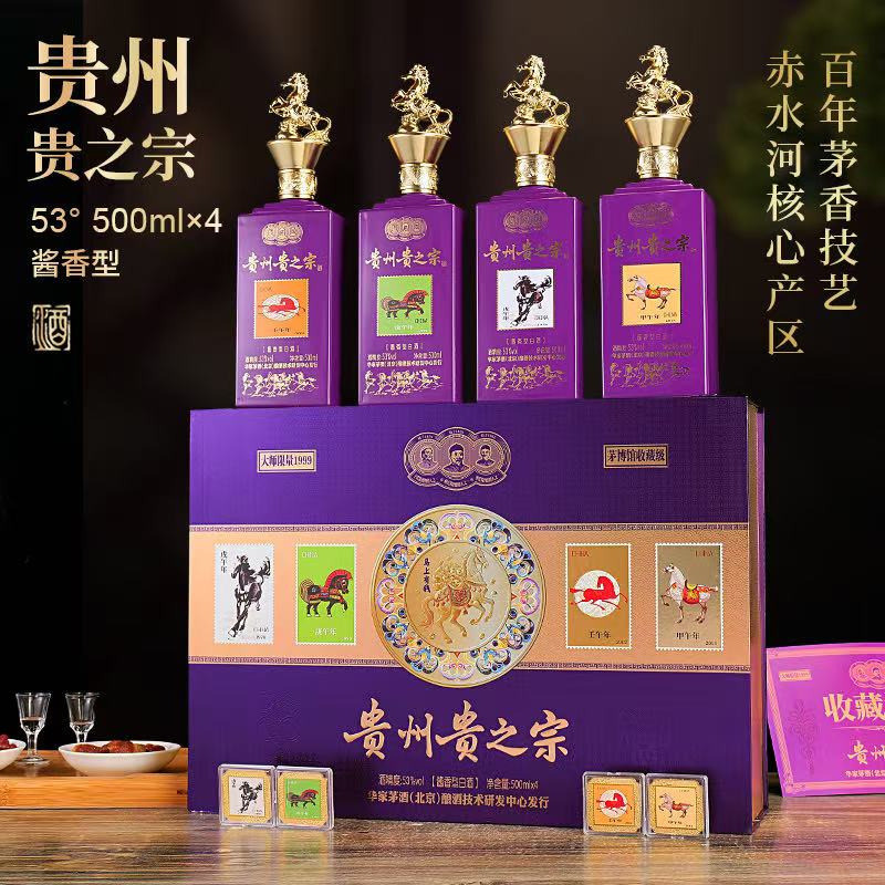 永发祥成裕烧坊53度 酱香型白酒 纯粮食酒 送礼酒 自饮 53度 500mL 4瓶 贵州贵之宗酒