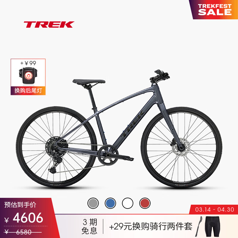 崔克（TREK）FX 3 碳纤维前叉液压碟刹休闲通勤健身多功能自行车平把公路车 银河灰色 门店提取 S（建议身高155-165CM） 10速