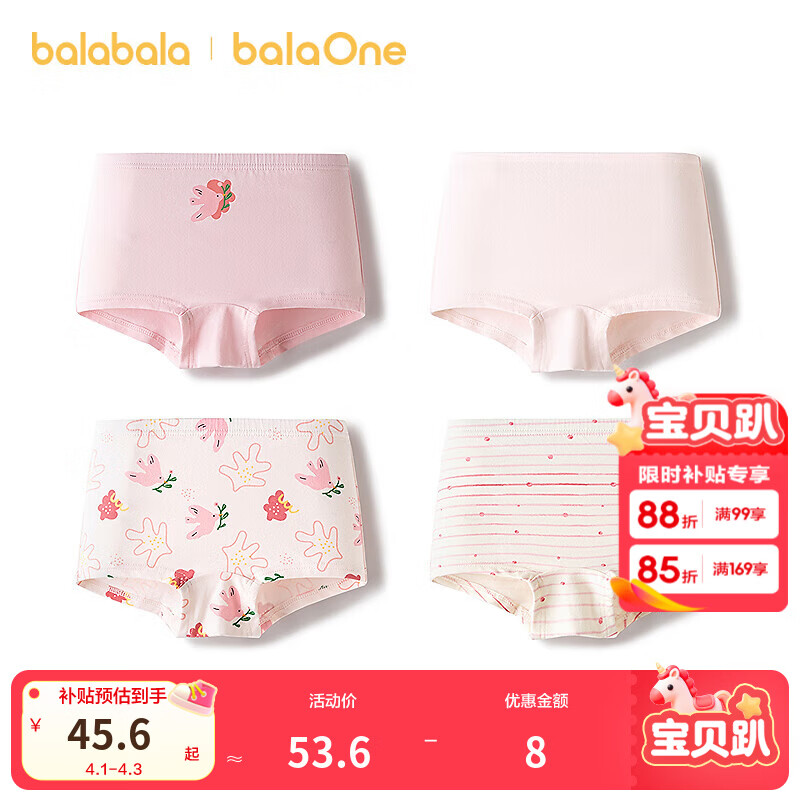 巴拉巴拉童装儿童内裤平角四角短裤女童大童防走光宝宝四条装亲肤舒适可爱 红色调00366 100