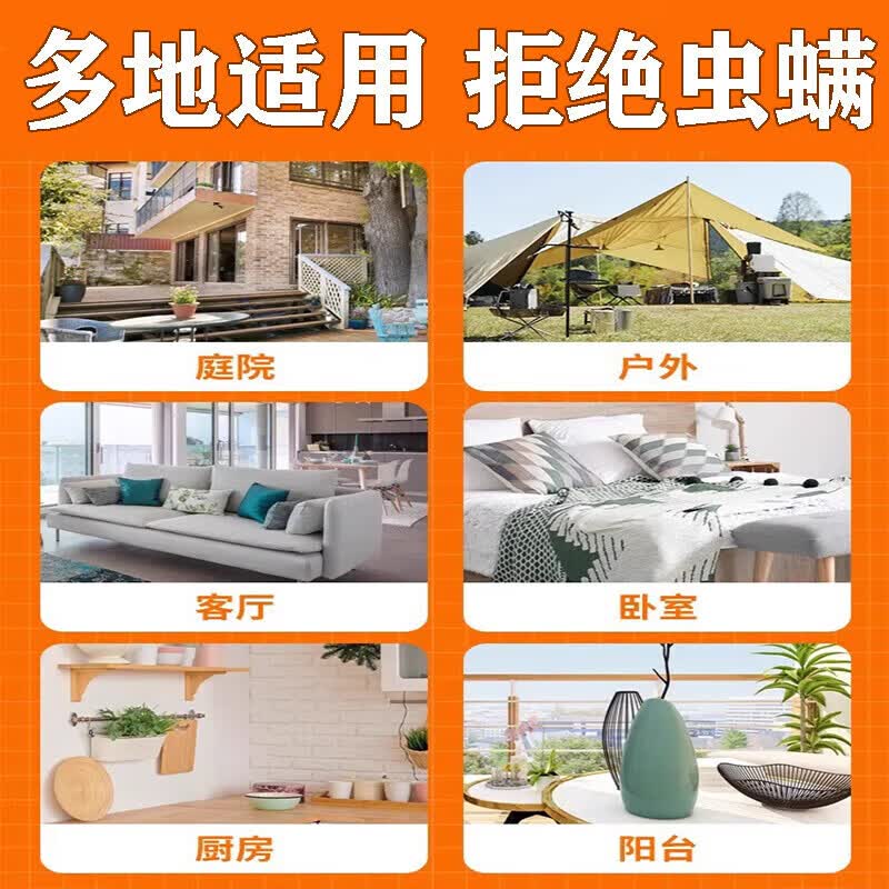 床上驱虫药包床螨床虱臭虫吸血虫衣柜净虫药包室内去除杀害虫药包 九包【买五送四】虫卵全无