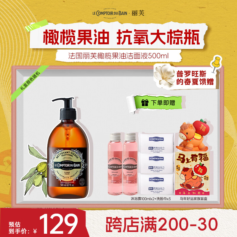 丽芙法国进口橄榄果油泡沫洁面液500ml抗氧化洗面奶温和大棕瓶