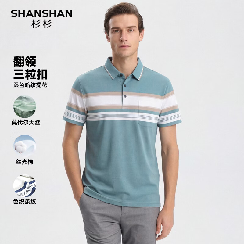 SHANSHAN杉杉【棉莫代尔撞色】短袖t恤男休闲百搭通勤POLO衫锦氨夏季新款 浅蓝色 M /170