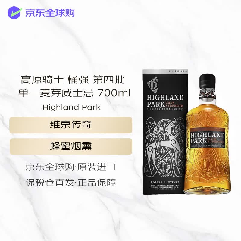 ��ԭ��ʿ��Highland Park�� Ͱǿ ������ ��һ��ѿ��ʿ�� 700ml499Ԫ