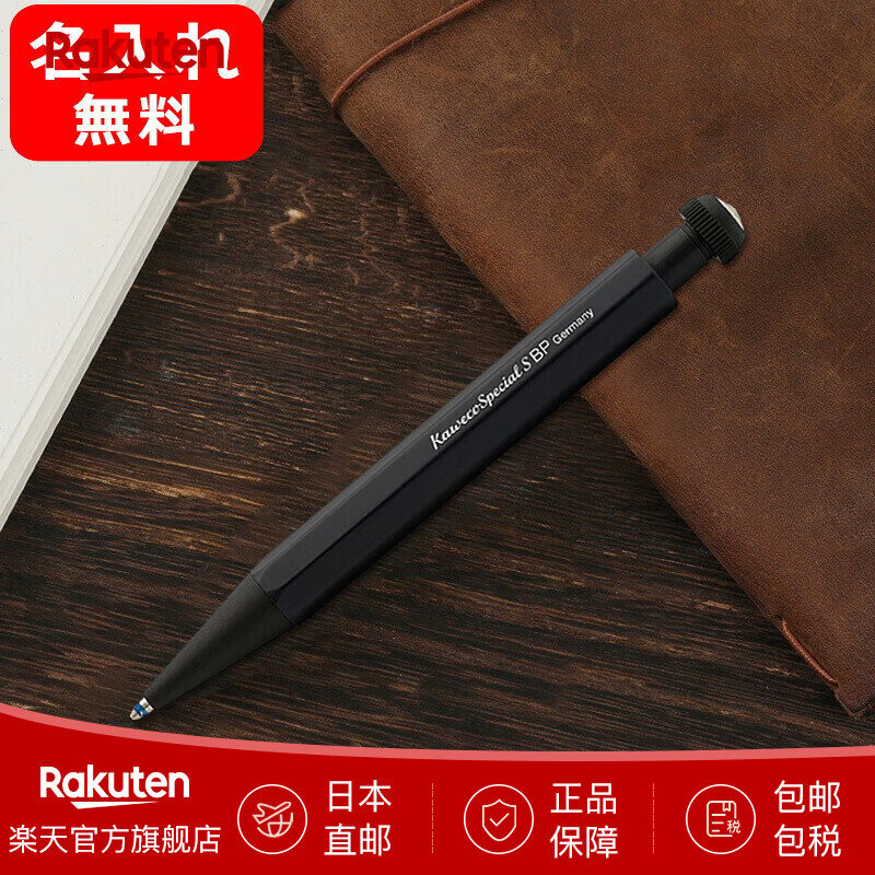 KAWECO圆珠笔 油性圆珠笔 SPECIAL 考试专用 学生文具特别版 日本直邮