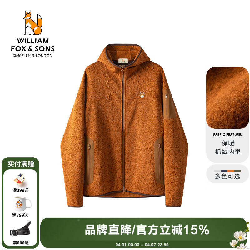 William fox&amp;sons城市轻户外新型强力纤维混色精编针织户外风功能性冲锋连帽卫衣男 棕黄色 M /48
