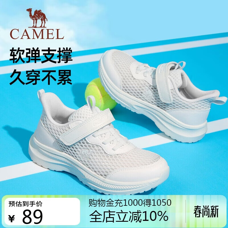 骆驼儿童运动鞋网面透气户外休闲鞋不闷汗四季男女童中大童