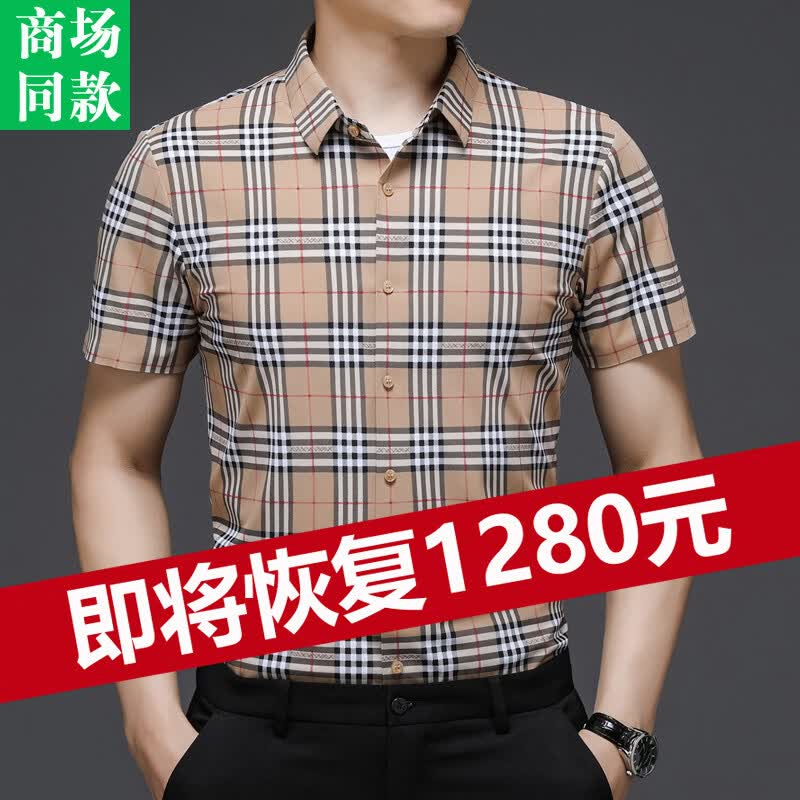 B PRORSUM巴宝莉新款夏季伦巴彩虹小马短袖衬衫男士格子免熨烫冰 丝感刺绣 十大奢侈品男装卡其色 M 165_