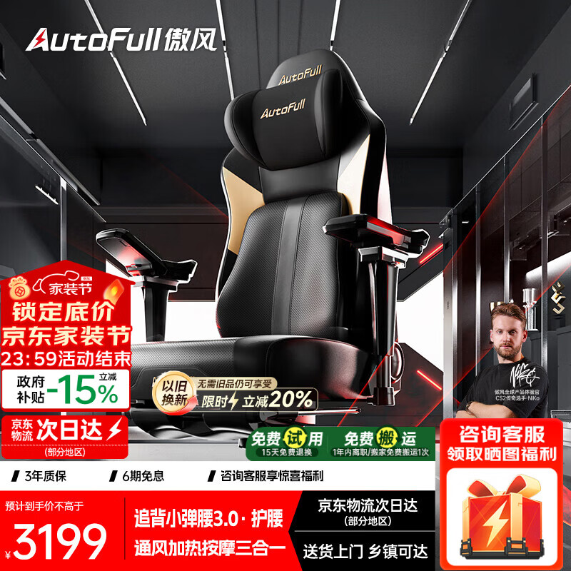 傲风【Uzi推荐】M6Pro2.0游戏电竞椅人体工学椅电脑椅办公椅国家补贴