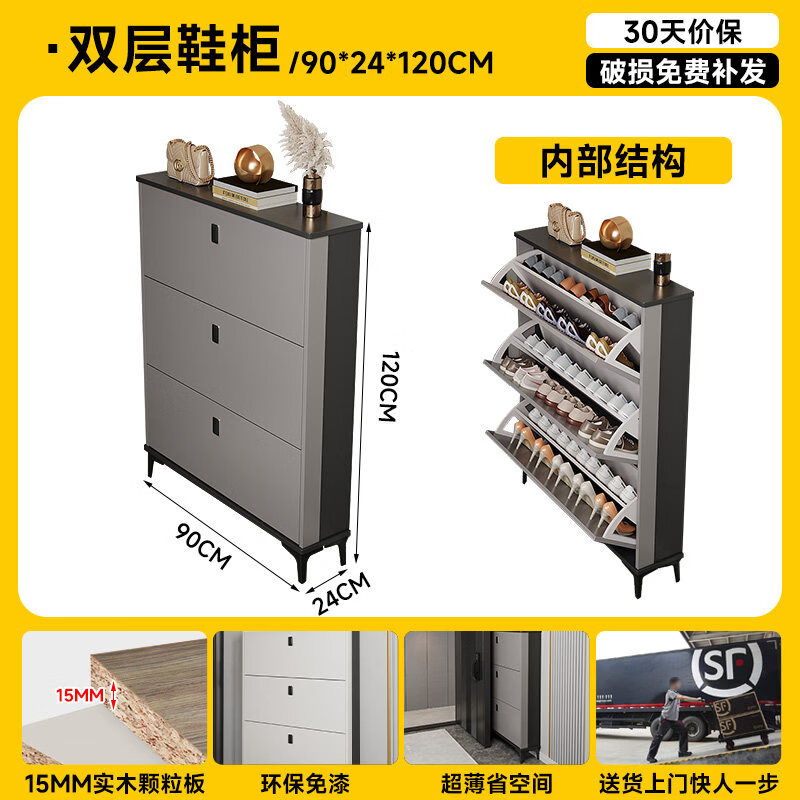 家世華（JIA SHI HUA）超薄入戶門鞋柜家用門口2026新款進(jìn)門一體靠墻翻斗式大容量收納柜 輕奢灰90*24*120【雙層放鞋】