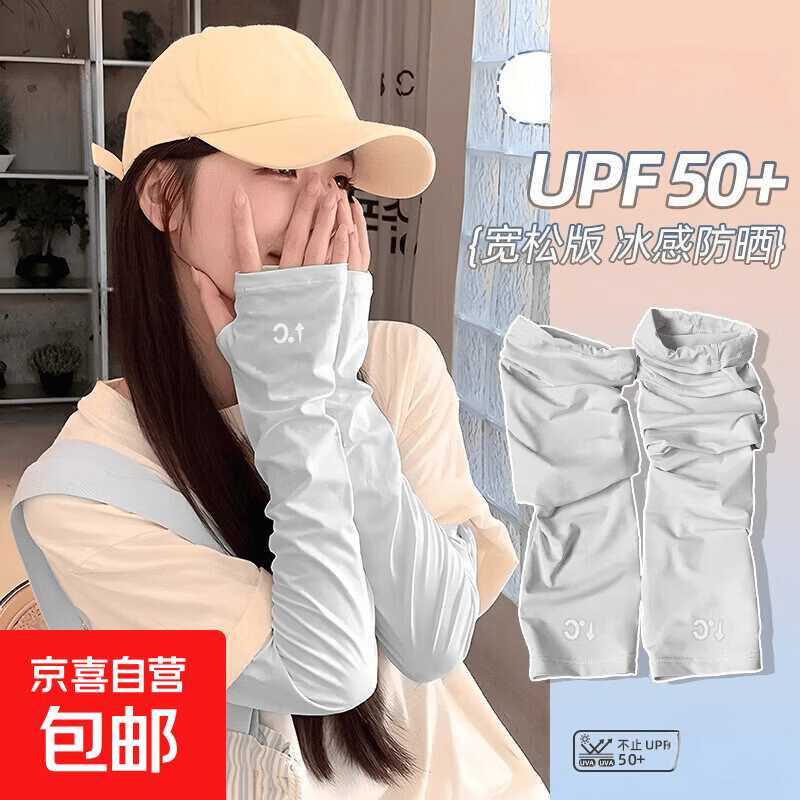 防晒袖套女宽松冰袖夏季户外冰丝加长护手袖开车骑行套袖 浅苍灰