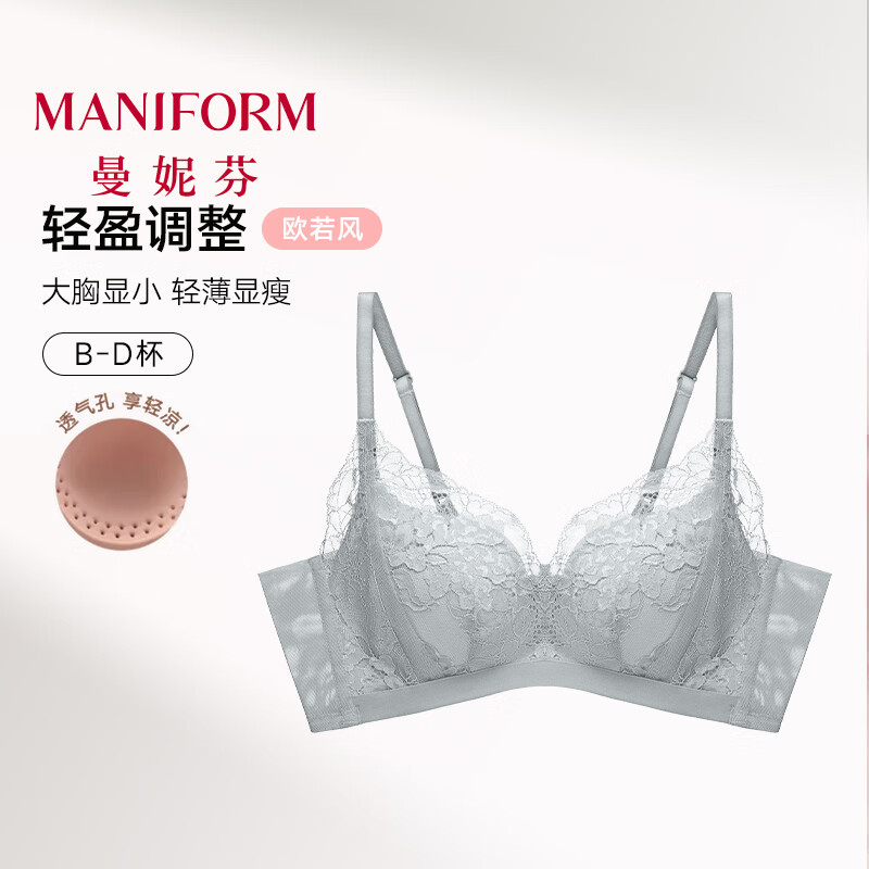 曼妮芬强承托调整型法式蕾丝内衣女士聚拢透气大胸显小收副乳防下垂文胸 梦幻冰蓝 80C (36) (75D/85B可拍)