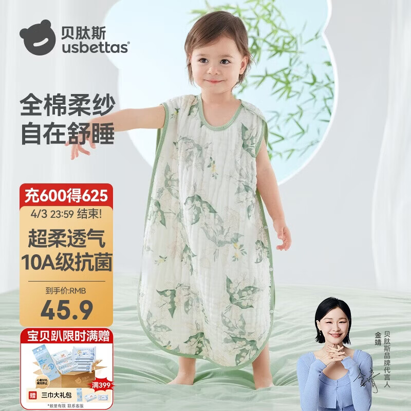贝肽斯儿童纱布睡袋夏季薄款宝宝无袖背心睡衣防踢被子神器前4后2铃兰 L