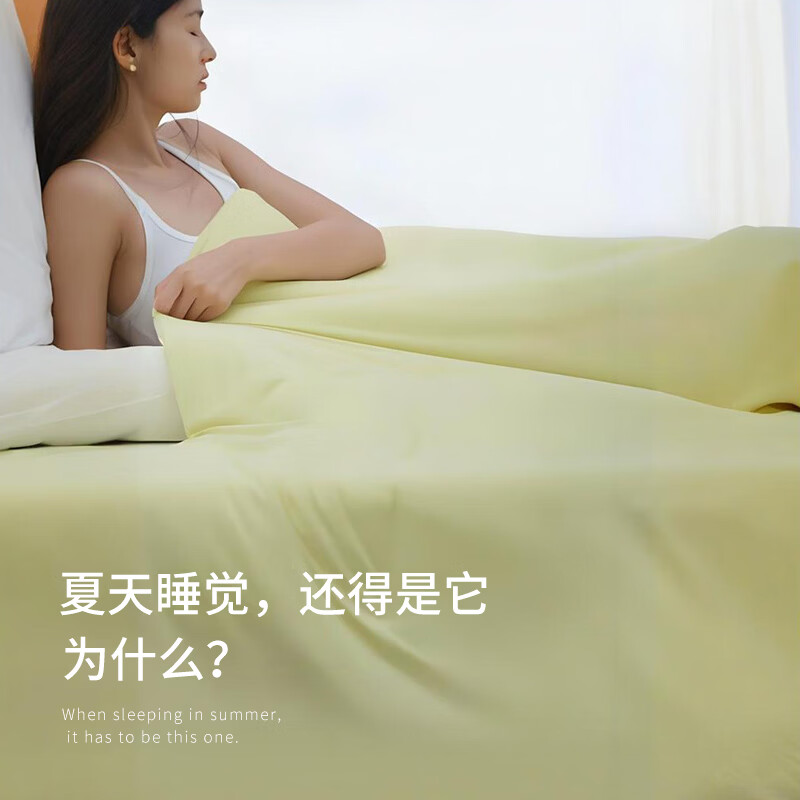 亚朵同学被子夏季四季通用酒店同款深睡控温被pro3.0可机洗夏凉被空调被芯 【夏季全新款】竹青黄 亚朵深睡控温被·夏季Pro3.0 150cm*200cm 夏被 (夏凉控温被)