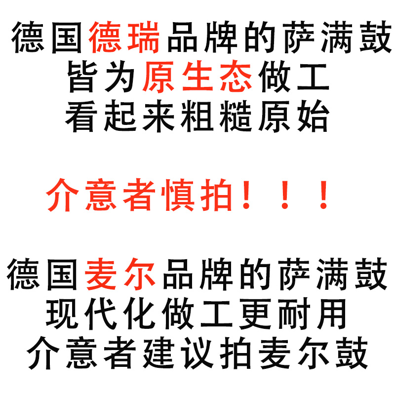 2022新款德国德瑞印第安鼓terre框鼓羊皮兽皮鼓音乐理疗shaman手鼓 原