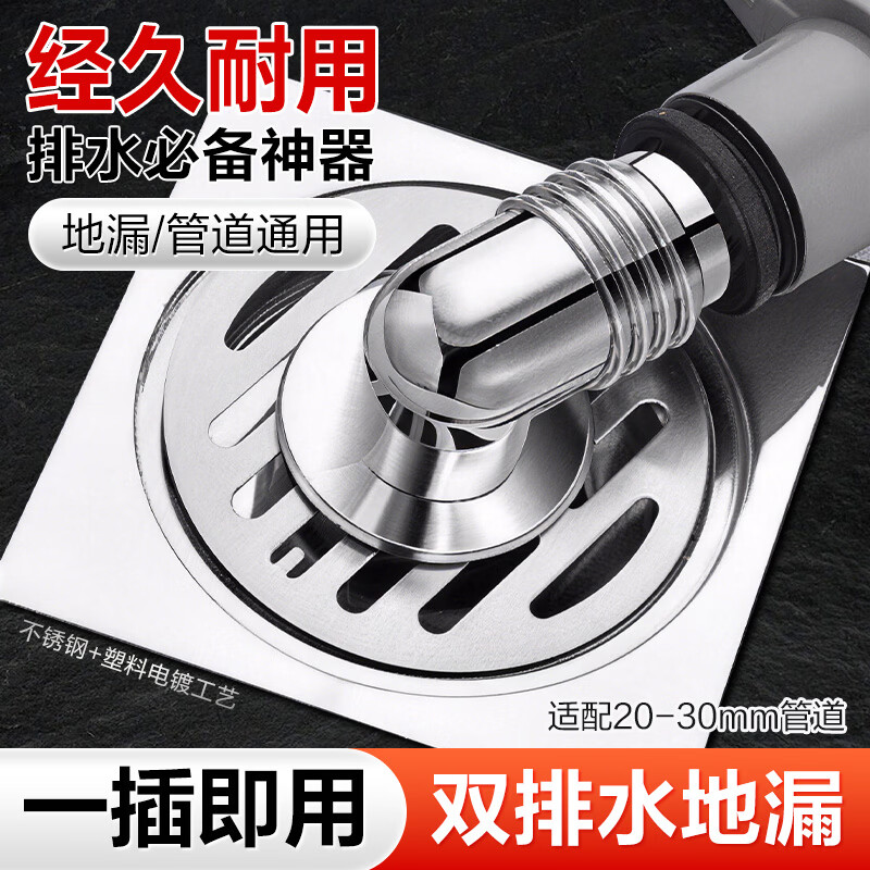 花栖之谷洗衣机地漏下水专用接头防溢水神器地面二合一双排水管密封地漏盖