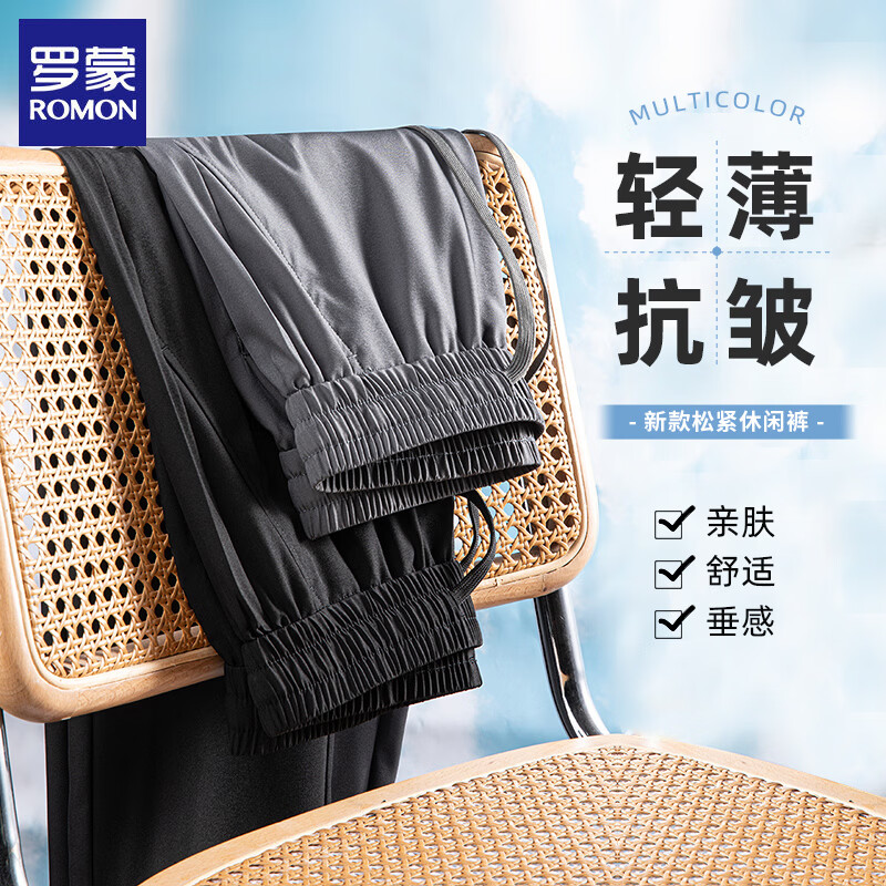 罗蒙（ROMON）冰丝休闲裤男2026夏季新款凉感松紧腰男士直筒长裤子弹力运动男裤 黑色 XL (建议体重130-150斤)