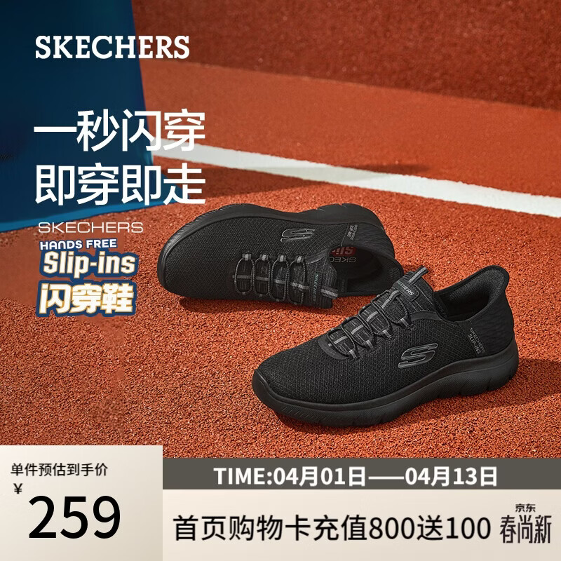 斯凯奇（Skechers）闪穿鞋男鞋2026春季健步鞋软底一脚蹬休闲运动鞋232457