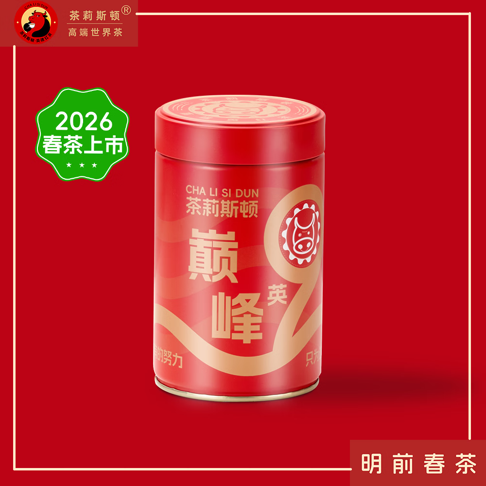 茶莉斯顿英德红茶 英红九号 明前春茶 花果蜜香 英红9号 2026新茶上市 单罐口粮/120g