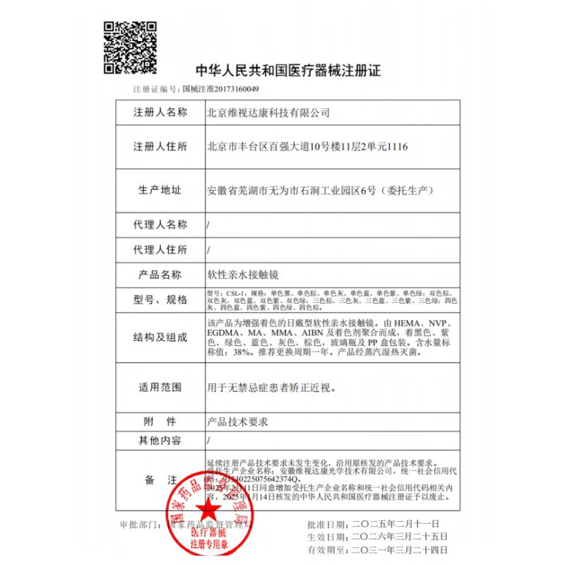 HoneyDarling【现货速发】黑糖玩家美瞳半年抛2片装 大小直径自然混血隐形眼镜 A09半糖啵啵（2片装）14.5mm 600度
