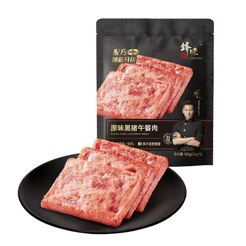 锋味派黑猪午餐肉原味150g/5片火腿独立包装儿童早餐方便速食火腿肠香肠