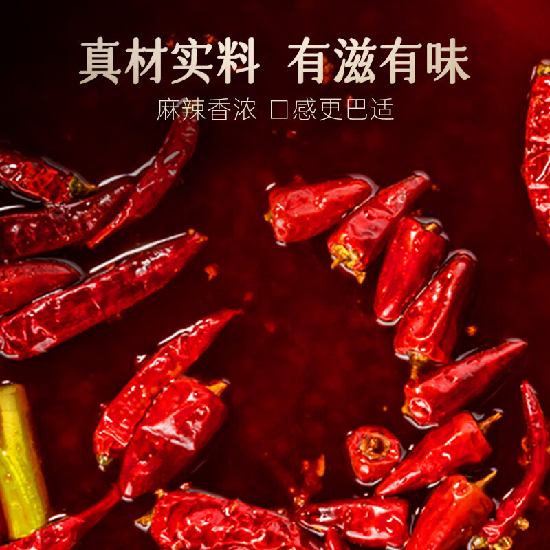好人家0添加小块装火锅底料 四川老火锅150g*3袋