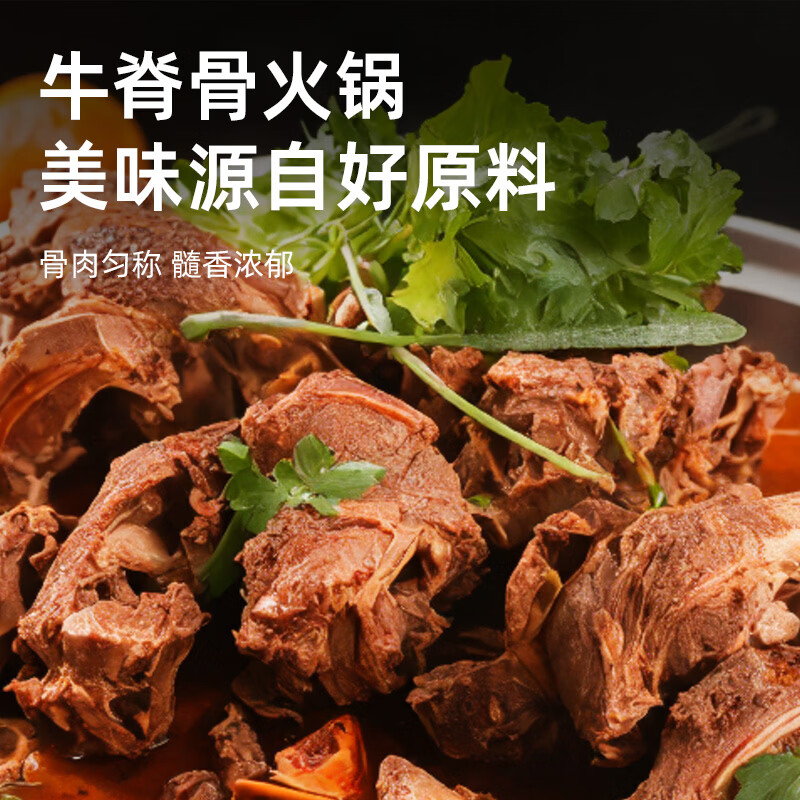 飞熊领鲜进口原切牛脊骨 牛肉生鲜进口原切食材炖煮牛骨头牛脊骨 原切牛脊骨1kg*2