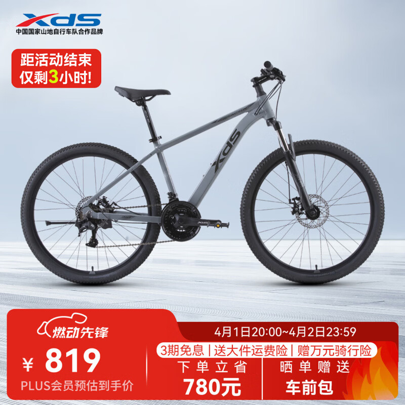 喜德盛（xds）山地自行车26款旭日310运动健身学生青少年成人骑行变速轻便单车 26款旭日310石岩灰17寸