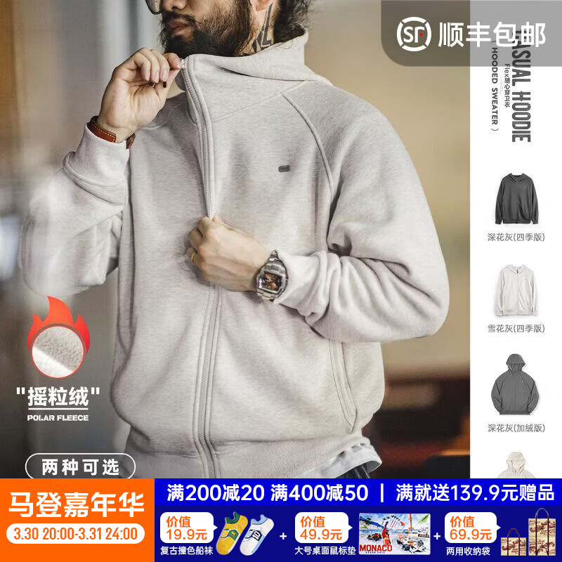 马登工装美式休闲摇粒绒连帽卫衣男春季重磅加绒运动外套男士开衫上衣 雪花灰 加绒 【厚衣服/拉链卫衣/男士冬季内搭】 M