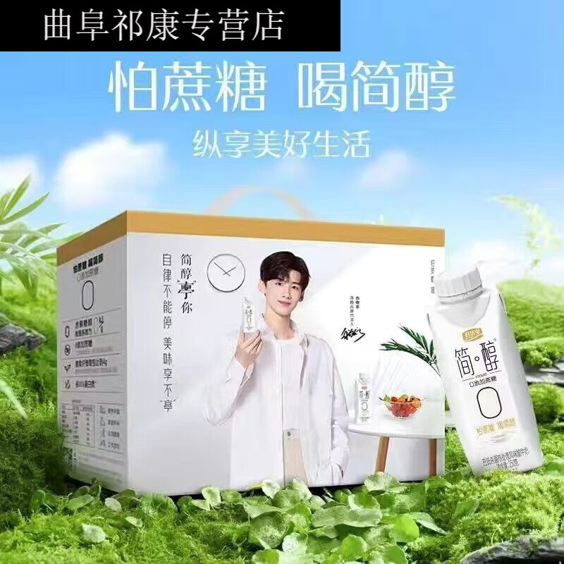 君乐宝（JUNLEBAO）简醇无蔗糖酸奶0蔗糖非早佐餐酸牛奶梦幻盖整箱礼盒装 250g*10瓶礼盒装刚生产新日期