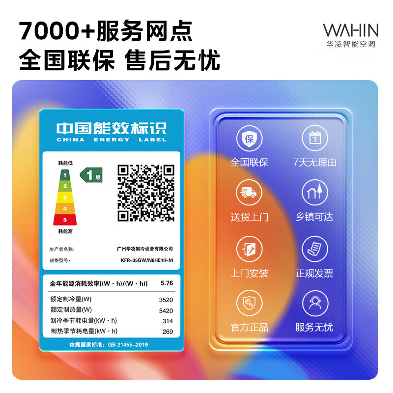 华凌空调 神机二代Pro 大1.5匹空调 华凌神机二代 超省电Pro 超一级能效 变频冷暖挂机以旧换新 神机二代 大1.5匹 26年上市 双排铜管