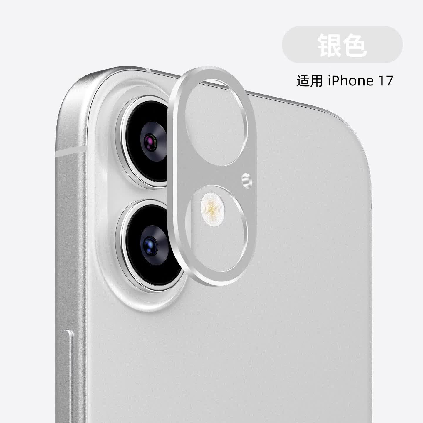 cancel适用苹果17 pro镜头膜iPhone17promax手机后摄像头保护盖17air金属改色贴框镂空底座照相机圈真机 苹果17 镂空镜头圈【银色】1个装 iphone 其他型号