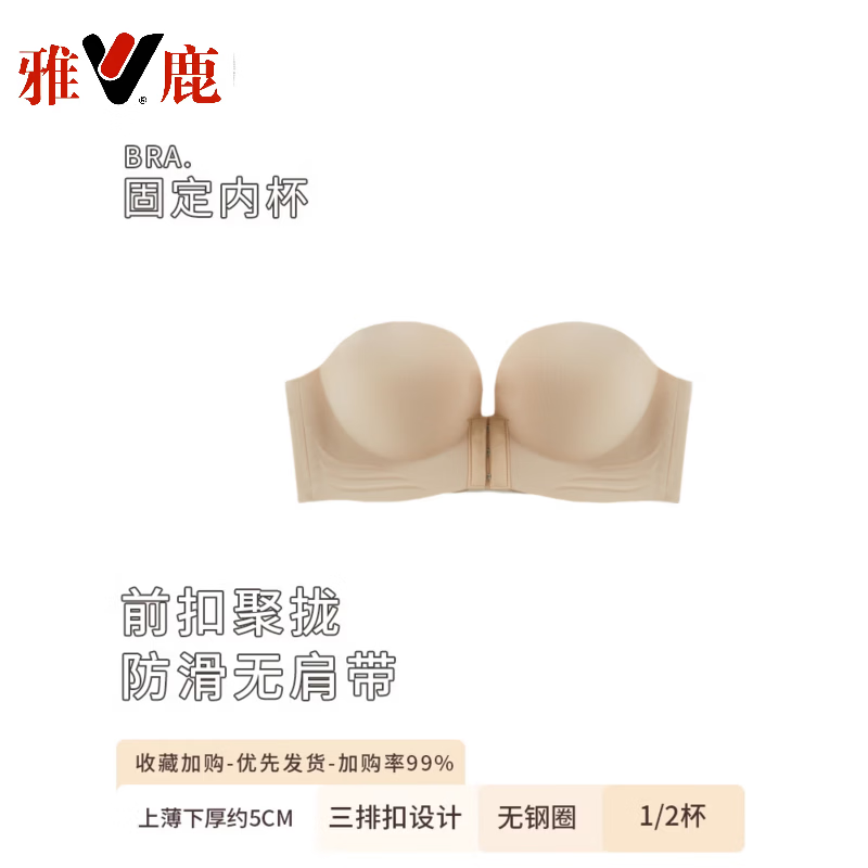 雅鹿前扣式无肩带内衣女防滑聚拢小胸显大隐形抹胸美背上托文胸罩加厚 肤色【单件装】 S 【32/70AB】