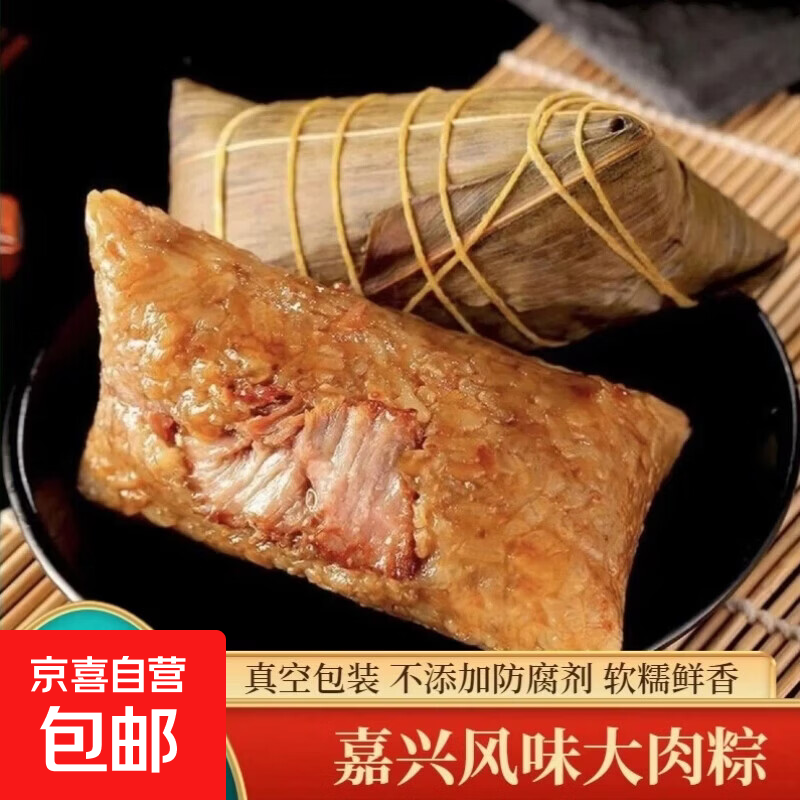 鲜肉粽蛋黄鲜肉早餐速食手工粽子端午团购鲜肉烘焙半成品真空包装 【大肉粽】150g*1只
