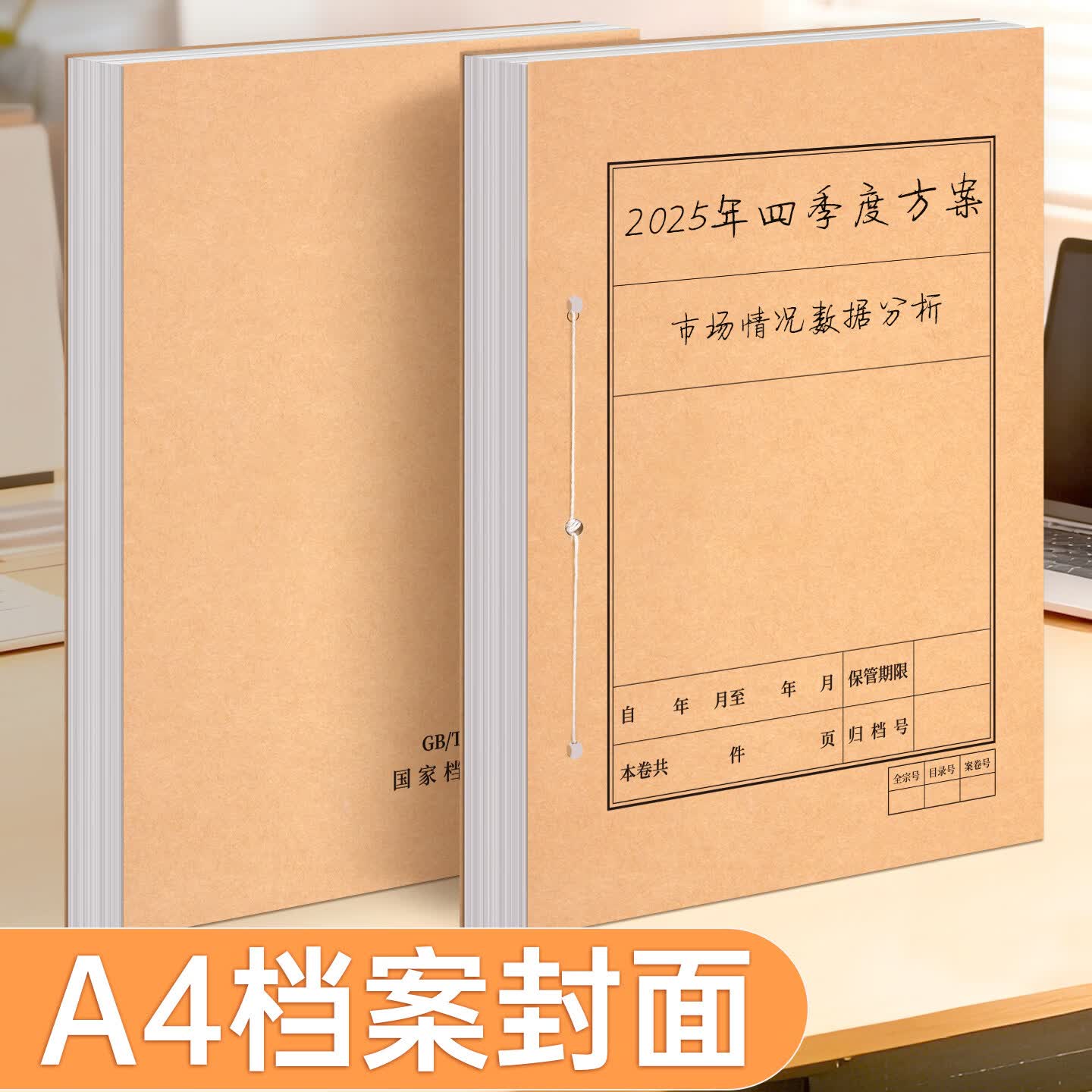 西玛(SIMAA)A4会计档案盒220*310财务收纳盒 木浆牛皮纸黑字记账凭证资料盒通用收纳盒可定制办公财会用品 【120g木浆上下联100套】A4会计档案封面