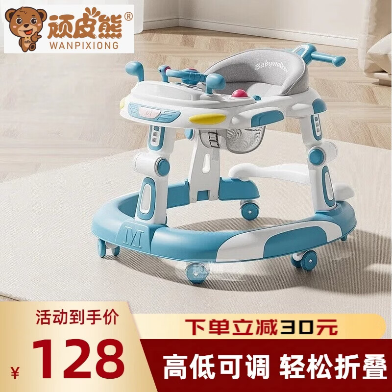 顽皮熊婴儿学步车新款多功能助步车宝宝学走路可推可坐可折叠防侧翻 612中配蓝【餐盘+音乐盘+小推把】