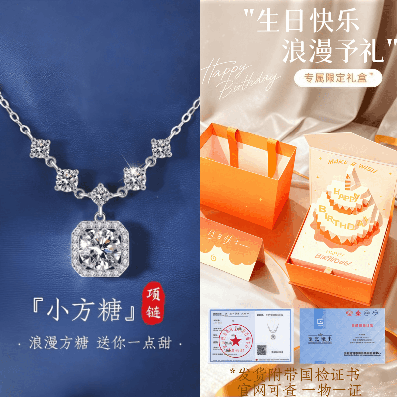 JIUZUANCAI999足银经典百搭小方糖项链锁骨链情人节生日520礼物纯银首饰饰品 【小方糖项链】【品牌官方礼盒+999证书】