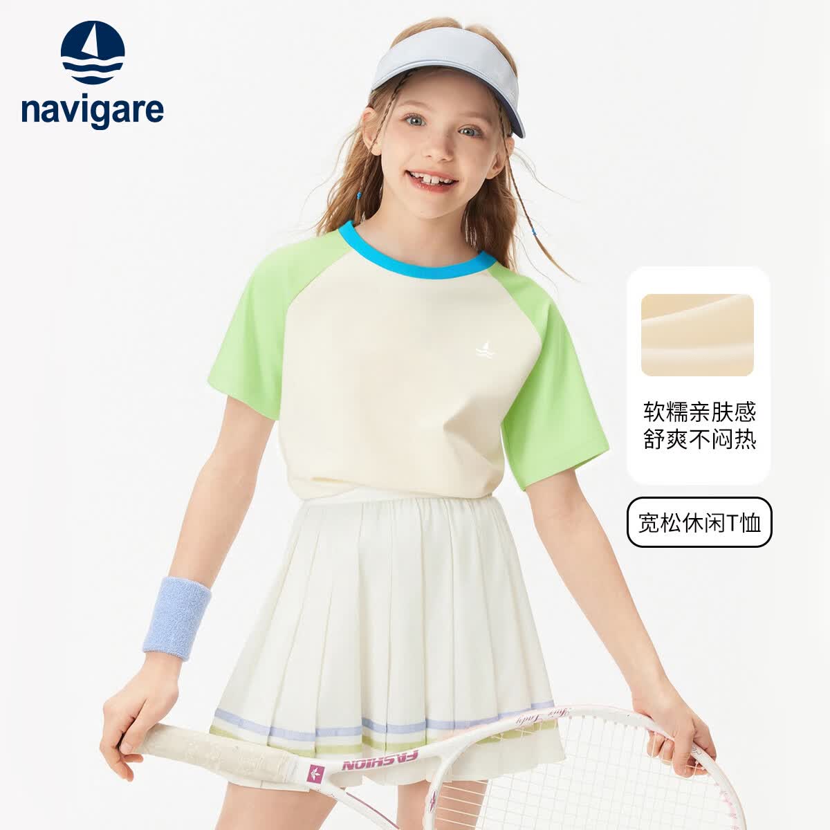 NAVIGARE意大利小帆船【棉】女童短袖儿童T恤夏季新款时尚 果绿 160