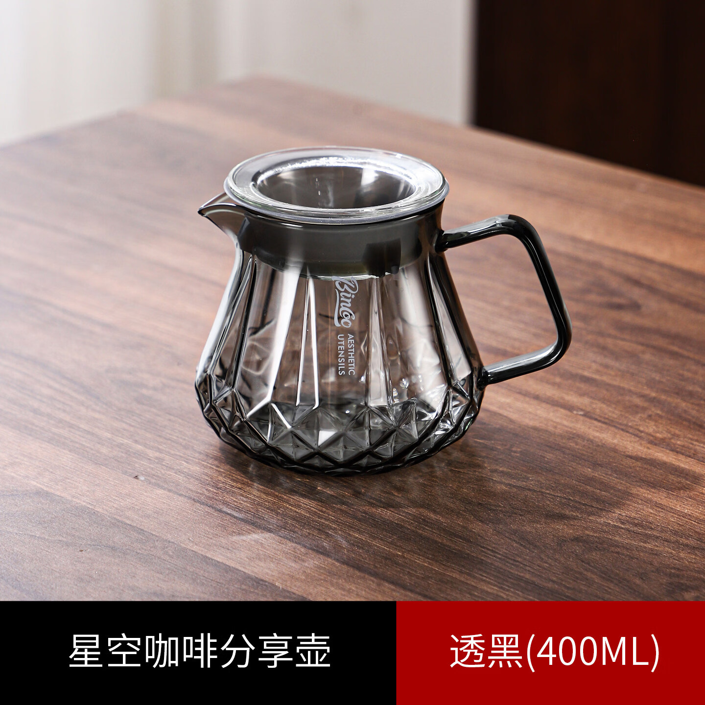 Bincoo手冲咖啡壶套装透明玻璃分享壶过滤杯萃取家用手工冲泡器具 分享壶【400ml|透黑】