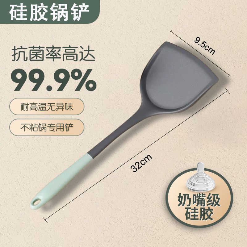 何佳功食品级家用铲子汤勺漏勺不粘锅专用硅胶炒菜锅铲耐高温厨具套装 【母婴级硅胶】锅铲耐高温无异味 加厚【用新料不伤锅】