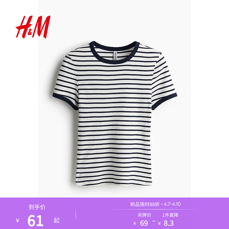 H&amp;M女装T恤春季时尚休闲圆领柔软简约修身短袖上衣1272760 白色/条纹 M 165/96